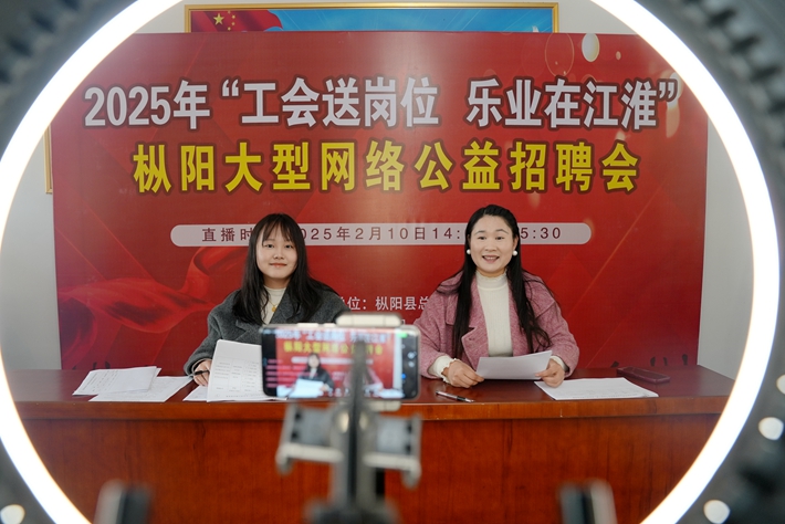 “直播帶崗”促就業(yè)